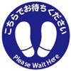 レジ誘導サインシール(店内フロア用)青・丸型 大一産業