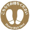レジ誘導サインシール(店内フロア用)ライトウッド・丸型 3枚組 大一産業