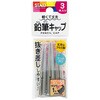 RB028 鉛筆キャップ クツワ 52150640