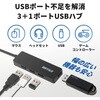 BSH4U120U3BK USB3.0 バスパワー ハブ 4ポート ハブ BUFFALO(バッファロー) 52152136