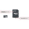 防水仕様 Class4対応 microSDHCカード SD変換アダプター付モデル BUFFALO(バッファロー)