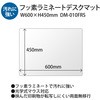 DM-010FRS(41164) フッ素 ラミネートデスクマット PLUS(プラス)[文具] 52214138