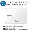 DM-107FRS(41165) フッ素 ラミネートデスクマット PLUS(プラス)[文具] 52214147
