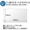 DM-147FRS(41167) フッ素 ラミネートデスクマット PLUS(プラス)[文具] 52214165