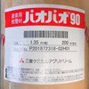 52222906