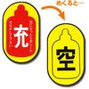ボンベ保管用ステッカー(二重) トーグ安全工業