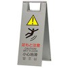 ステンレスフロアスタンド トーグ安全工業