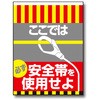 タンカン標識 トーグ安全工業