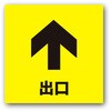 路面シートK(蛍光タイプ) W300×300mm トーグ安全工業