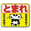 ストップマーク