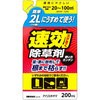 うすめて使う速効除草剤