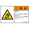 PL警告表示ラベル(ISO/SEMI準拠)│人間工学による危険：重量物│日本語(ヨコ) SCREENクリエイティブコミュニケーションズ