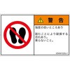 踏むなステッカー