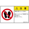 IZ0404101SJ-1 PL警告表示ラベル(ISO/SEMI準拠)│禁止事項：乗らない│日本語(ヨコ) SCREENクリエイティブコミュニケーションズ 52251842