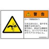 PL警告表示ラベル(ISO/SEMI準拠)│機械的な危険：駆動部(ローラ)│日本語(ヨコ) SCREENクリエイティブコミュニケーションズ