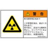 エックス線 標識