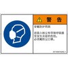 マスク表示