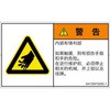 PL警告表示ラベル(GB準拠)│機械的な危険：鋭利物│簡体字(ヨコ) SCREENクリエイティブコミュニケーションズ