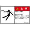 PL警告表示ラベル(ANSI準拠)│電気的な危険：感電│日本語(ヨコ) SCREENクリエイティブコミュニケーションズ