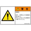 PL警告表示ラベル(ANSI準拠)│人間工学による危険：重量物│日本語(ヨコ) SCREENクリエイティブコミュニケーションズ