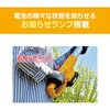 BPCS-1800L1 18V[d|[`F\[ ZC_XgAc[Y(:[r) 52316268