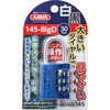ナンバー可変式南京錠 145-BigD ABUS