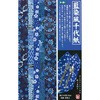 藍染千代紙 B4 トーヨー