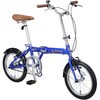 折り畳み自転車 軽量