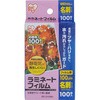 (帯電防止)ラミネートフィルム100μ アイリスオーヤマ