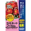 (帯電防止)ラミネートフィルム100μ アイリスオーヤマ