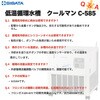 051140-585 低温循環水槽クールマン SIBATA(柴田科学) 52452673