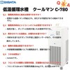 051140-780 低温循環水槽クールマン SIBATA(柴田科学) 52452689