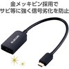 AD-CHDMIBK2 変換ケーブル HDMI - タイプC 映像変換 4K 2K対応 30Hz 0.15m エレコム 52493027