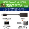 AD-CHDMIBK2 変換ケーブル HDMI - タイプC 映像変換 4K 2K対応 30Hz 0.15m エレコム 52493027