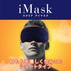 HCM-CH10SNV ホットアイマスク アイマスク 保温 遠赤外線 温活 ポーチ付 リラックス 洗える エレコムヘルスケア 52493639