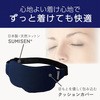 HCM-CH10SNV ホットアイマスク アイマスク 保温 遠赤外線 温活 ポーチ付 リラックス 洗える エレコムヘルスケア 52493639