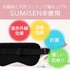 HCM-CH10SPK ホットアイマスク アイマスク 保温 遠赤外線 温活 ポーチ付 リラックス 洗える エレコムヘルスケア 52493648