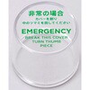 非常口扉サムターン用カバー モノタロウ