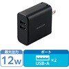 スマホ充電器 AC充電器 USB×2ポート 急速 2台同時 おまかせ充電 4.8A 1年保証 USBコンセント iPhone エレコム