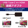 MPA-CHDMIABK Type-C映像変換アダプタ USB TypeC-HDMI エレコム 52506659