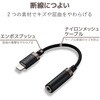 MPA-L35S01WH Lightning-Φ3.5MMステレオミニジャック変換ケーブル(高耐久) エレコム 52506686