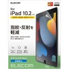 TB-A19RFLA iPad 10.2インチ 第9/8/7世代 フィルム 反射防止 気泡防止 エレコム 52509529