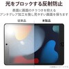 TB-A19RFLA iPad 10.2インチ 第9/8/7世代 フィルム 反射防止 気泡防止 エレコム 52509529