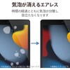 TB-A19RFLA iPad 10.2インチ 第9/8/7世代 フィルム 反射防止 気泡防止 エレコム 52509529