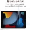 TB-A19RFLAG iPad 10.2インチ 第9/8/7世代 (2021/2020/2019年) フィルム 高光沢 気泡防止 エレコム 52509538