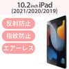 TB-A19RFLFA iPad 10.2インチ 第9/8/7世代 フィルム 反射防止 指紋防止 気泡防止 エレコム 52509599