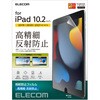 TB-A19RFLFAHD iPad 10.2インチ 第9/8/7世代 フィルム 高精細 反射防止 指紋防止 気泡防止 エレコム 52509608
