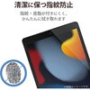 TB-A19RFLGG iPad 10.2インチ 第9/8/7世代 ガラスフィルム 硬度9H 指紋防止 エレコム 52509635