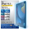 TB-A19RFLGGBL iPad 10.2インチ 第9/8/7世代 ガラスフィルム 硬度9H ブルーライトカット 指紋防止 エレコム 52509644