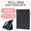 TB-A19RPLFBK iPad 10.2インチ 第9/8/7世代 (2021/2020/2019年) ケース カバー 手帳型 フラップ ソフトレザー ハンドベルト 軽量 ブラック エレコム 52509757
